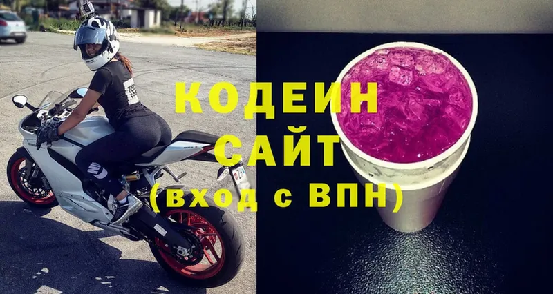 Кодеин Purple Drank  Полтавская 